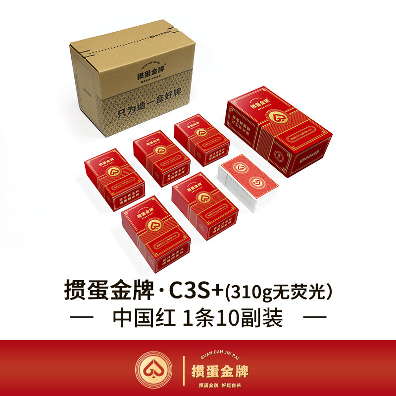 【卵割り金賞C3S+】高級卵割り専用トランプ1セット10副 ドイツ製黒芯 59*97|undefined