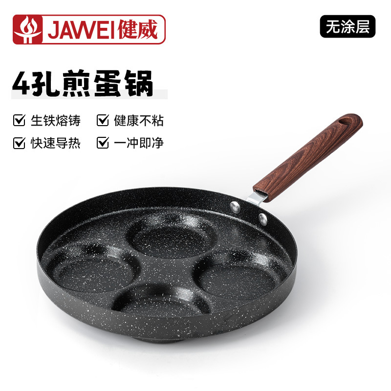 4홀 오믈렛 팬, 밀레온석 코팅 논스틱 팬, 가정용 주방 에그 버거 팬, 4홀 아침 식사 팬, 소형 프라이팬