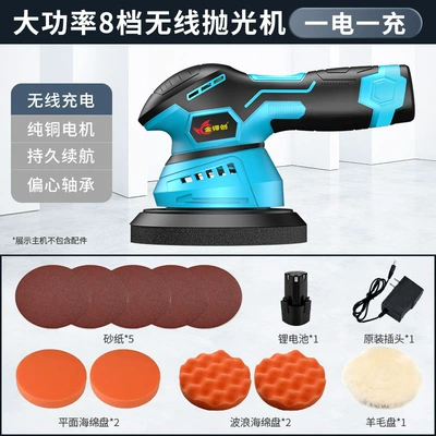 Small Electric Polishing and Grinding Sheet Metal Spray Repair - high-power-wireless-one-charge-package-2