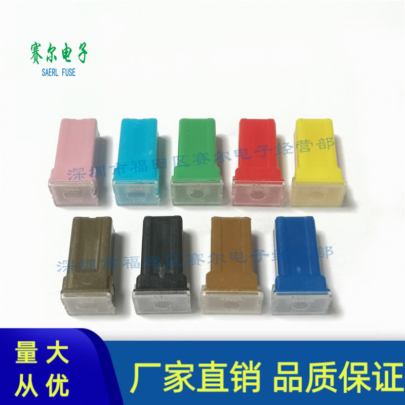 汽车连接式方形保险丝熔断器20A-120A32V小内插汽车保险盒座