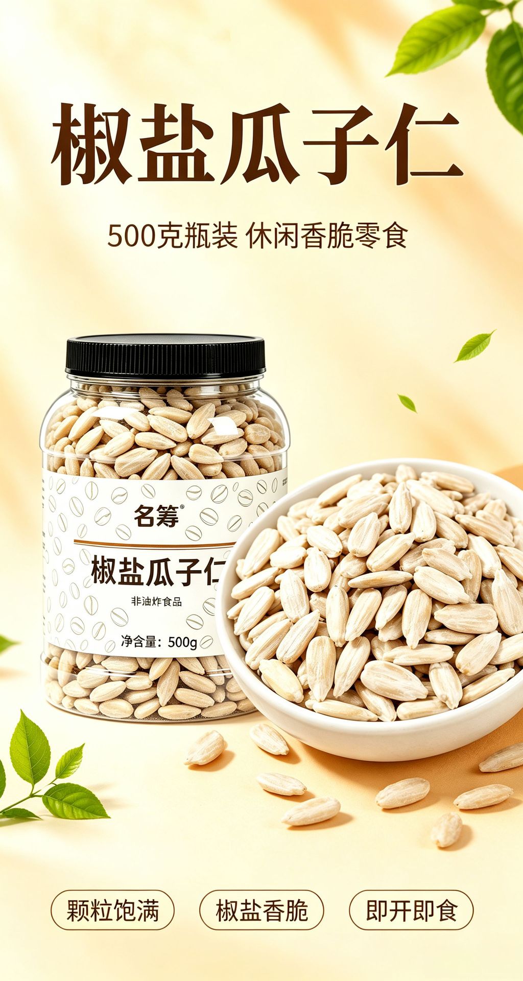 Salt and Pepper Sunflower Seed Kernels Ready to Eat Large Grain Roasted Snack 500g Can key features