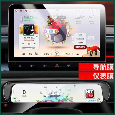 dashboard and center console screen – Car interior film - suitable-for-smart-elf-1-navigation-instrument-panel-matte-tempered-glass-screen-protector