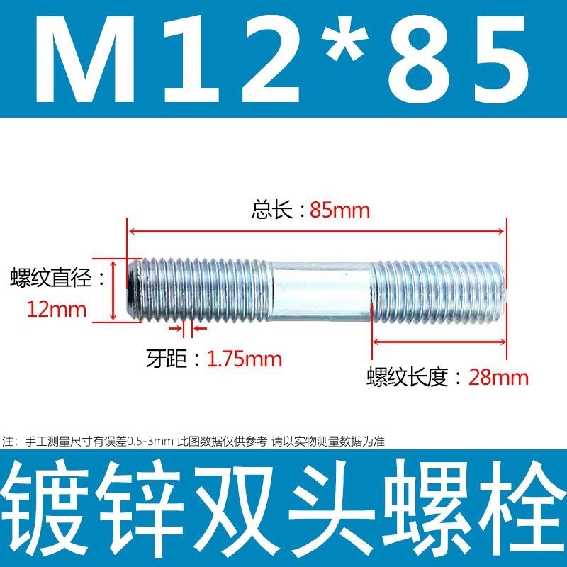 镀锌碳钢双头螺栓镀锌双头螺杆丝双头螺丝不锈钢双头螺栓双头螺柱|undefined