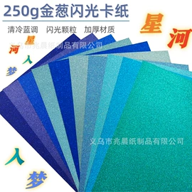 复印纸;卡纸;打印纸