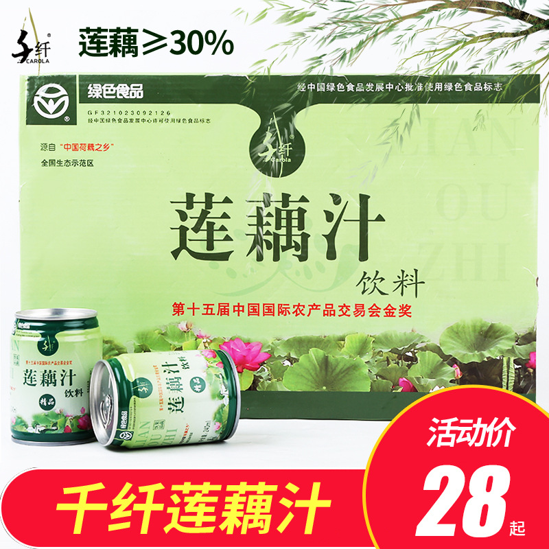 Yangzhou specialty baoying lotus root juice thousand fiber green food raw vegetable fruit and vegetable juice drink 24 cans batch special price
