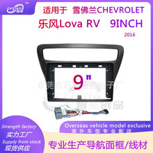 汽車DVD導航面框改裝面板適用雪佛蘭CHEVROLET樂風Lova RV 2016款