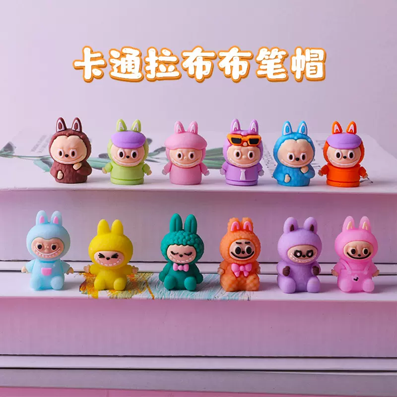 新款卡通拉布布笔帽系列创意PVC软胶中性笔保护套延长器配件笔头