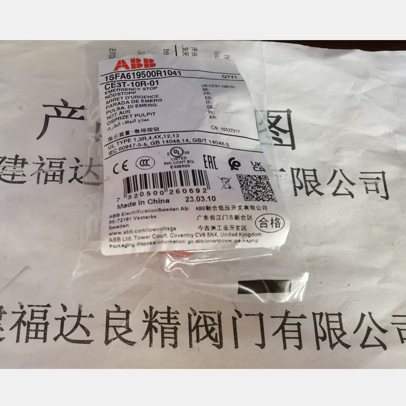 ABB急停开关CE3T-10R-01