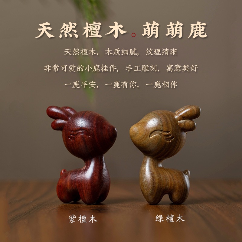 New Sandalwood Deer Safe Journey Car Interior Hanging Decoration Pendant Manufacturer Wholesale Dropshipping Free Shipping
