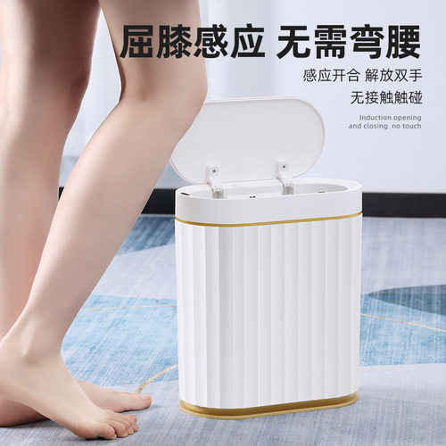 智能夹缝垃圾桶带盖感应式家用卧室客厅厨房厕所卫生间全自动电动