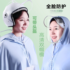 Parent-child electric battery car raincoat single motorcycle mother-child transparent long full-body rainstorm poncho wholesale