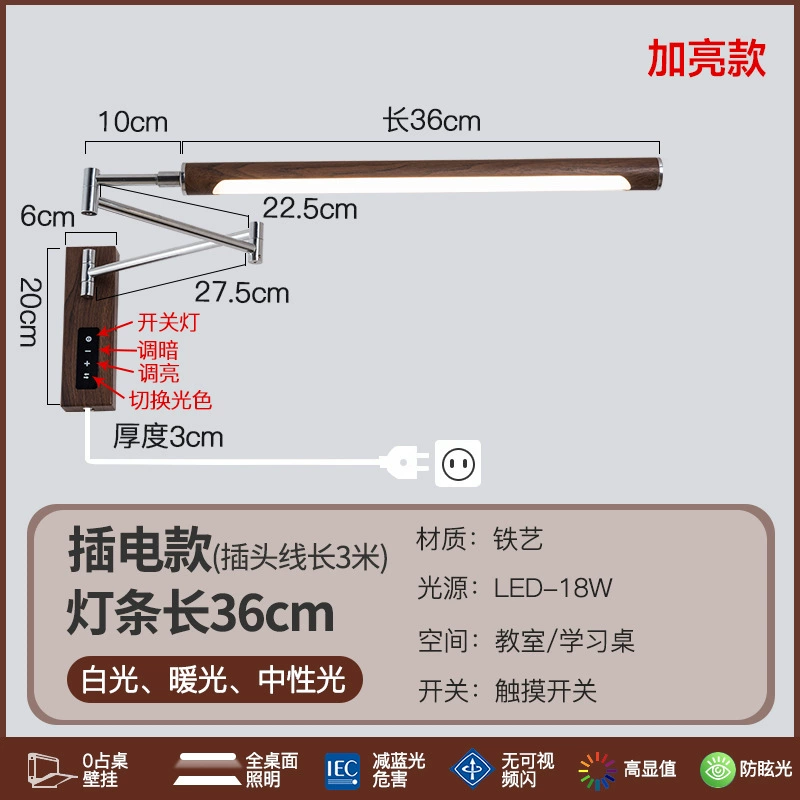 Teaching sconce for desktop, wall table lamp, bookcase writing, reading, eyes protection