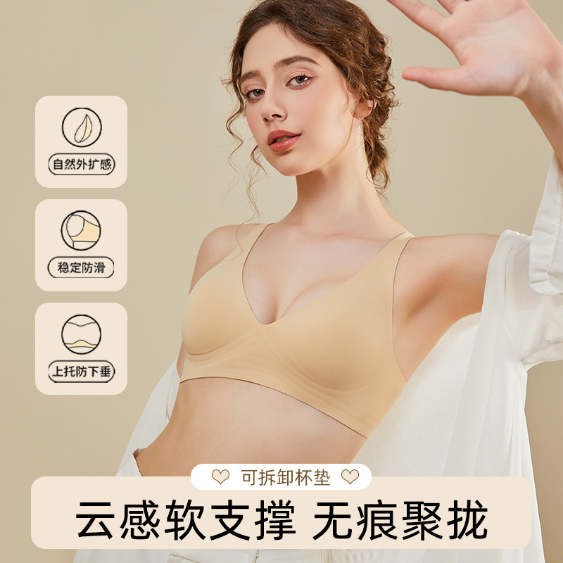 Sweat Absorbing Comfortable Jelly Traceless Underwear Women's Non-empty Cup Gathering Breathable Paramilis Non-rimless Soft Support Bra