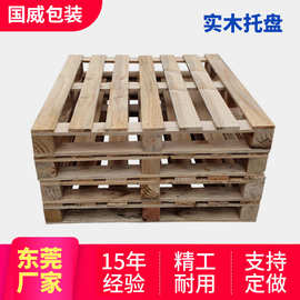 东莞虎门厂家批发卡板围板木箱四面胶合板免熏蒸胶合板木卡板