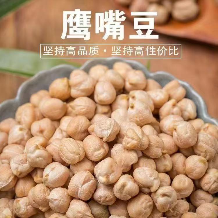 Raw Chickpeas Xinjiang Dried Cicer arietinum Seeds for Cooking Sprouting and Home Culinary Use 100g Bottle key features