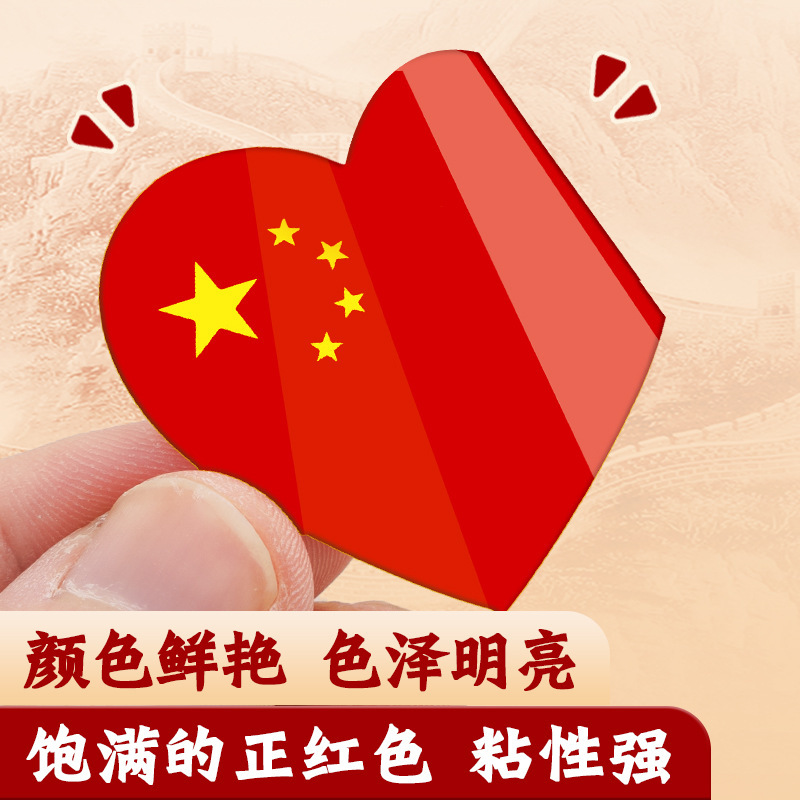 赤い旗ステッカー、小さな国旗ステッカー、子供用フェイスステッカー、小学生向けの五つ星赤旗ステッカー、中国建国記念日衣装|undefined