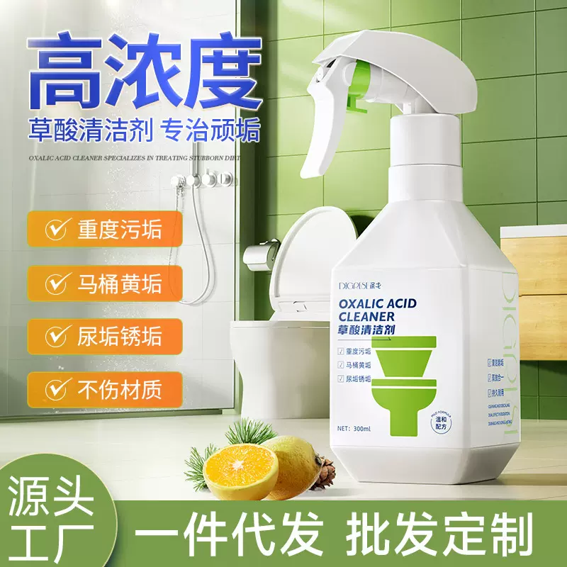 涤戈高浓度草酸清洗剂浴室水垢瓷砖除锈马桶尿垢松木香地板清洁剂