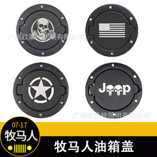 JEEP牧马人油箱盖燃油箱盖铝合金盖四门改装美国国旗JK专用汽车