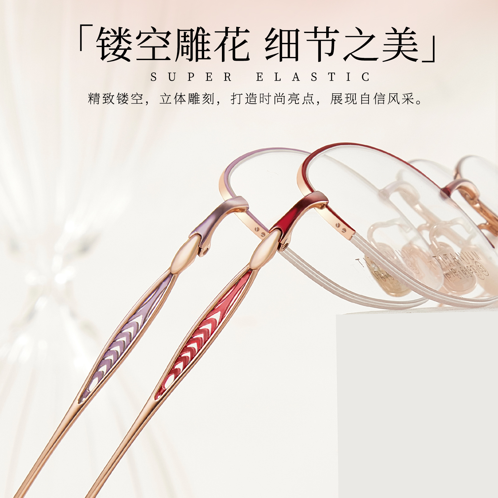 Exquisita y suave montura de gafas de titanio puro ultraligero para mujer, galvanoplastia IP al vacío, gafas talladas huecas, piernas, gafas Danyang