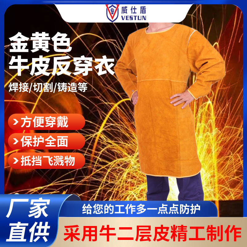 电焊手套威仕盾W-1847焊工服牛二层皮长袖反穿衣劳保防护批发