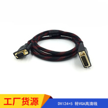 DVI24+5 Dvga往XBӾDVIDVGA1.5MW