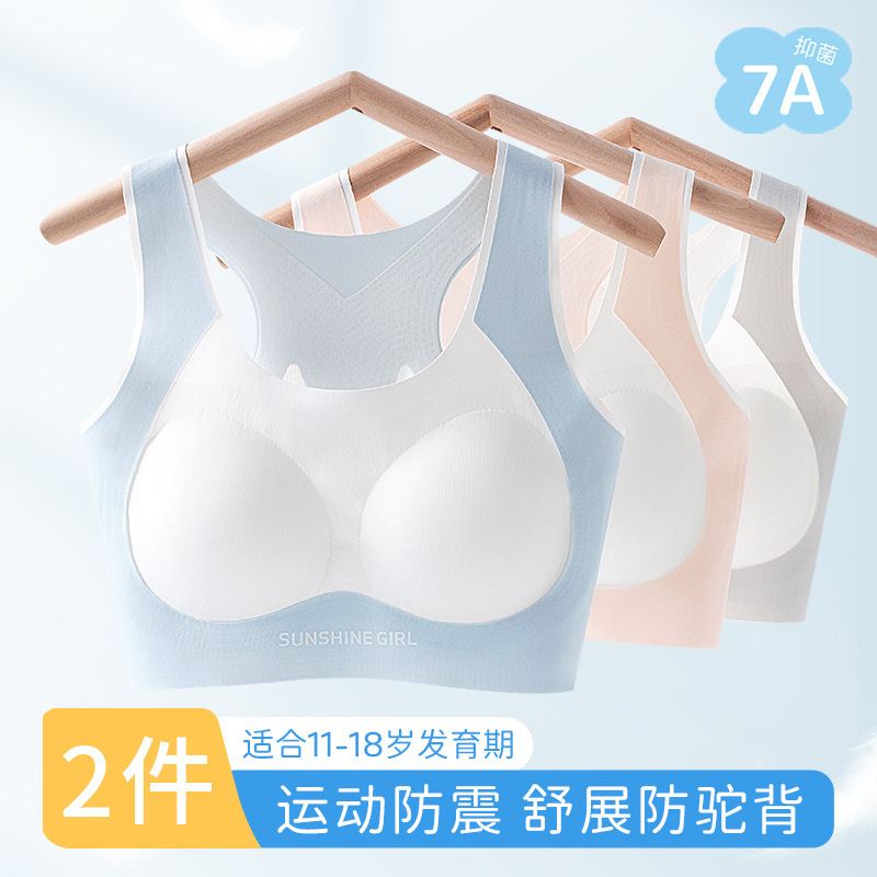 Developmental girls underwear students junior high school girls 12-16 years old high school students children's seamless bra sports vest