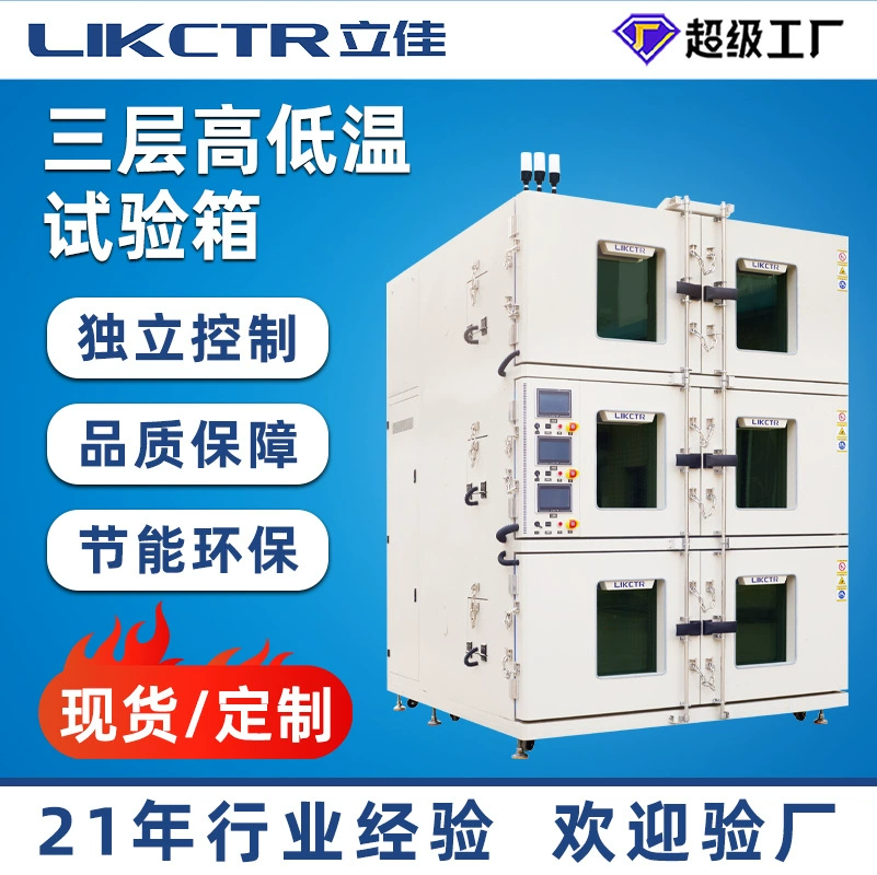 Lijia аккумуляторная батарея взрывозащищенная испытательная коробка взрывозащищенная испытательная коробка короткое замыкание взрывозащищенная испытательная коробка аккумуляторная взрывозащищенная испытательная коробка
