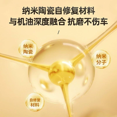 Noise Reduction, Vibration, Powerful Treatment — Oil additive