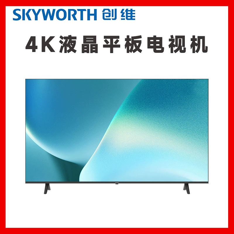 Skyworth 50BC20 55BC20 4K умный сетевой LCD ТВ