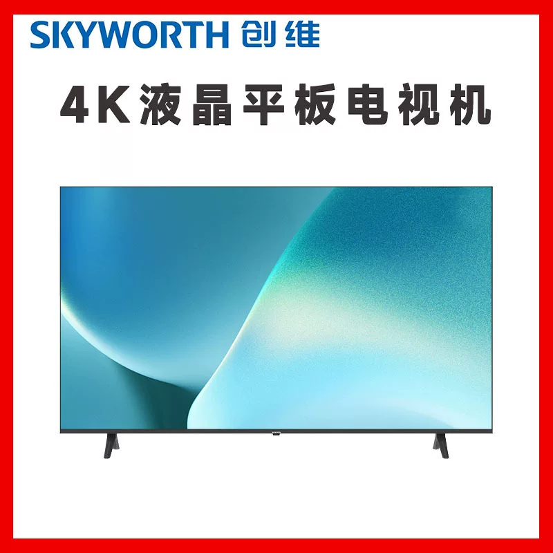 Skyworth 50BC20 55BC20 4K умный сетевой LCD ТВ