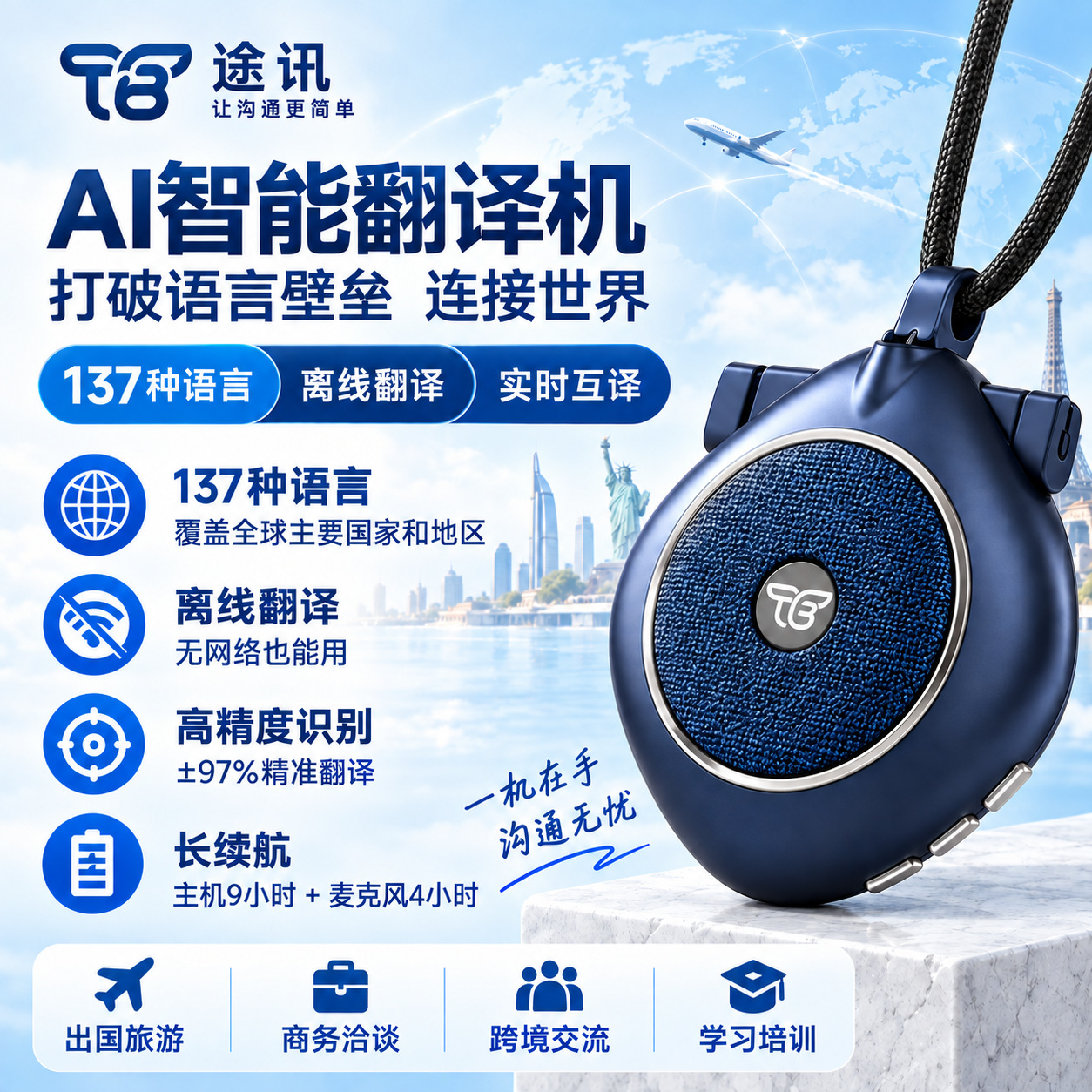 Tuxun AI Smart Translator: Real-time translation for 137 languages, an all-in-one translation device with offline capabilities for multiple languages