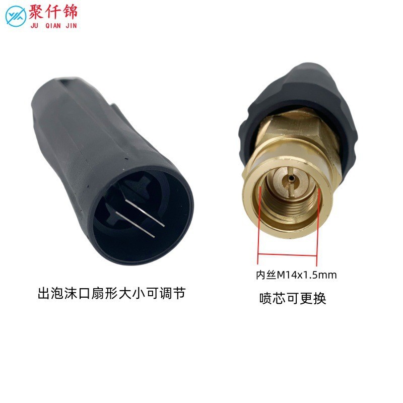 Self-service high-pressure car wash machine foam gun head water gun foam nozzle M14 direct suction nozzle fan-shaped foaming device