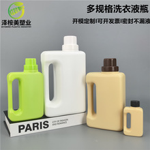 90ml 500ml 1L2L洗衣液瓶2kg柔顺剂包装桶洗涤剂分装瓶洗衣液空桶