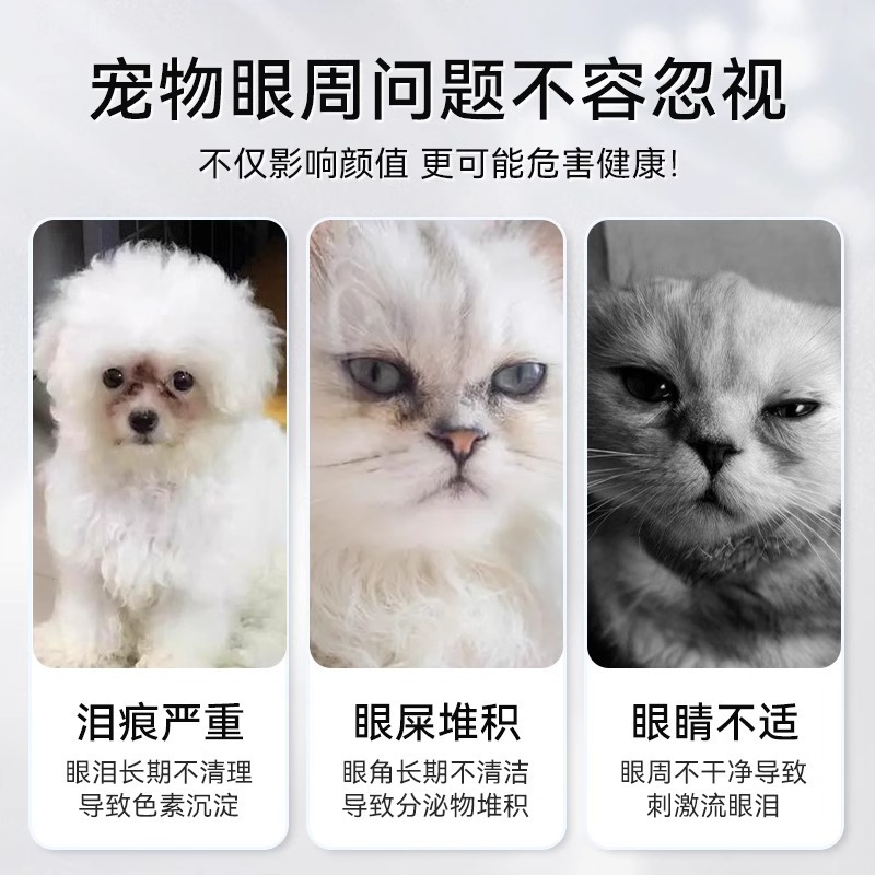 涙の跡の粉の犬の博美の猫のガーフィールドの目の部は涙腺の液体の清潔な粉のペットの用品のペットの涙の跡の粉を改善します。|undefined
