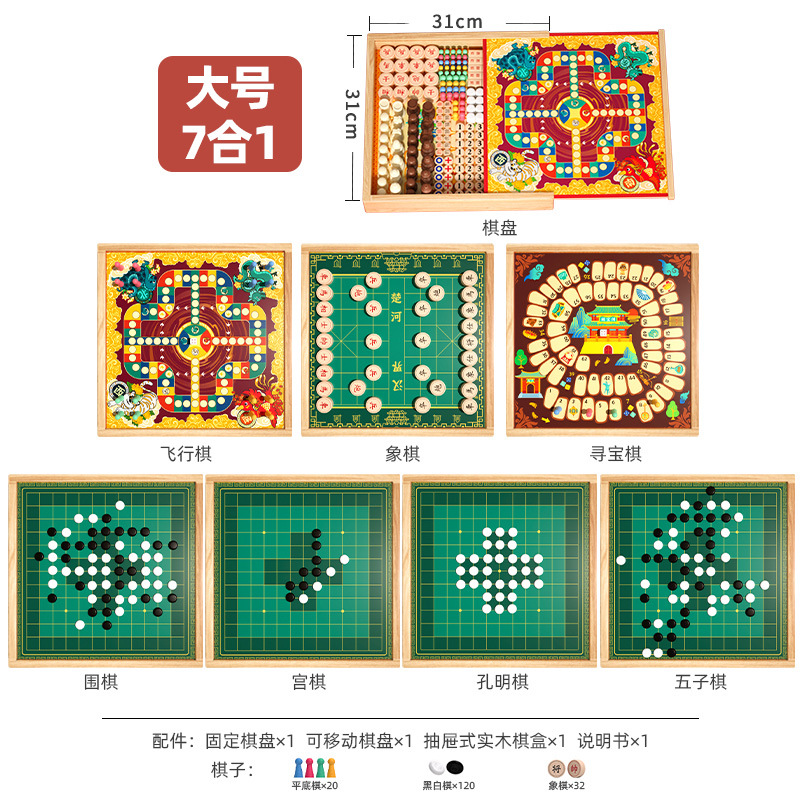 Volar ajedrez damas backgammon ajedrez elefante colección de ajedrez rompecabezas para niños estudiante multifuncional juego de mesa juguetes