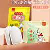 Warm paste baby Foot paste Self heating currency Insole keep warm Foot Pad argy wormwood ginger men and women Warm treasure Hot Posts