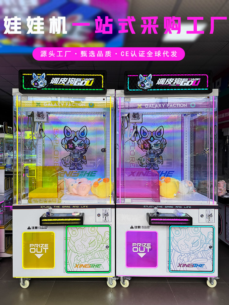 갤럭시 스테이션(초대형 클로)