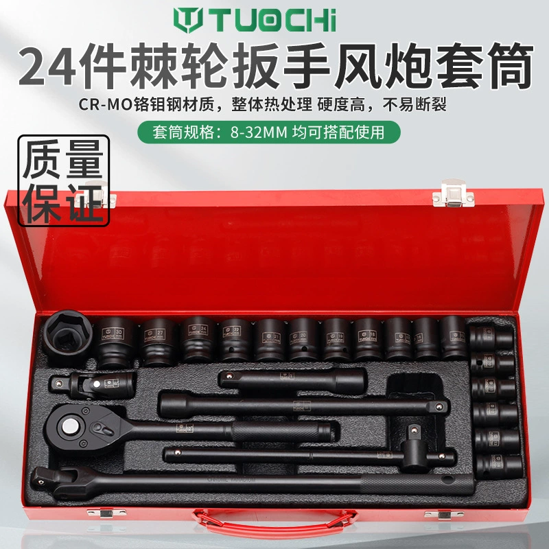 Набор торцевых головок 1/2" 24 шт. шестигранные короткие