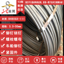 三富供应 BH80GX-III宝钢线材 盘圆线 可球化退火精抽 现货成品线