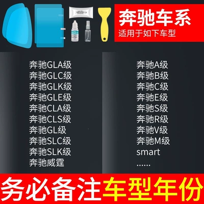 and anti-rain glass film for | Rearview mirror rainproof sticker - for-mercedes-benz-rearview-mirror-side-window-test-film-5-pieces-in-total