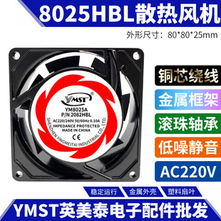 8cm8����220v�p�L�� �C���p�L��ɢ���L�� 8025�����L�C 2082HBL