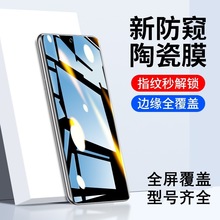 适用荣耀magic5钢化膜全屏华为荣耀magic4pro陶瓷膜防窥3抗蓝光膜