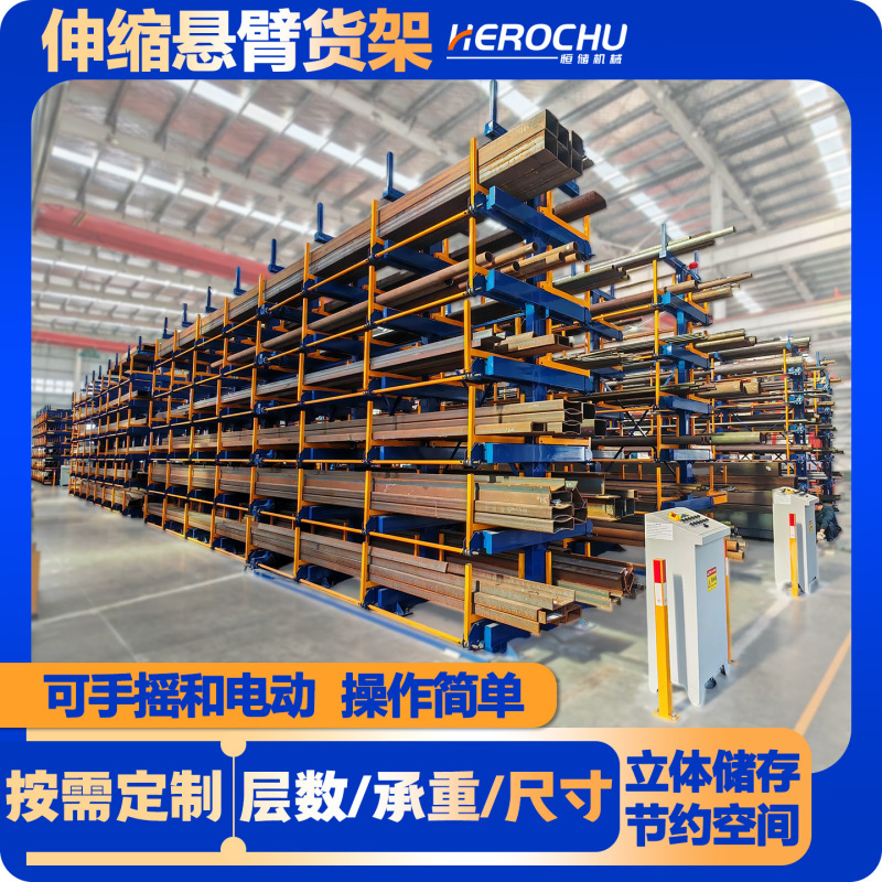 伸缩悬臂货架重型仓储架 铝型材货架 管材存放架手摇钢材悬臂货架|undefined