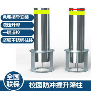 Full-automatic lifting column anti-collision barricade telescopic column around campus car blocking explosion-proof hydraulic integrated lifting column