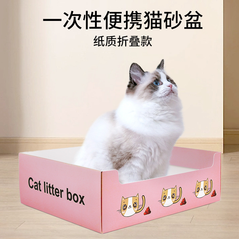 Cross-Border Disposable Cat Litter Box Pet Toilet Lazy Dog Poop Cleaning Outdoor Portable Paper Box Portable