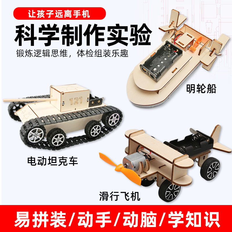 Science Experiment Student Science and Technology Handmade Small Production Physics Experiment Equipment Educational Toys School Homework Material Package