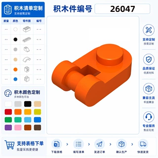 一公斤约3030颗粒积木兼容乐高积木26047积木1×1带柄铰链板配件