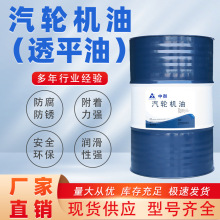 L-TSA汽轮机油透平油32/46号发电厂工业设备专用高温稳定型防腐蚀