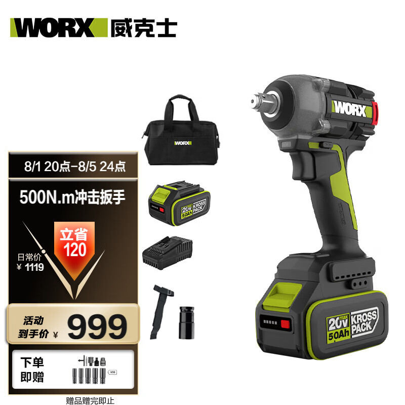 WEX 20V llave eléctrica sin escobillas WU289 (4.0 doble eléctrica) gran torsión carga torsión llave de impacto