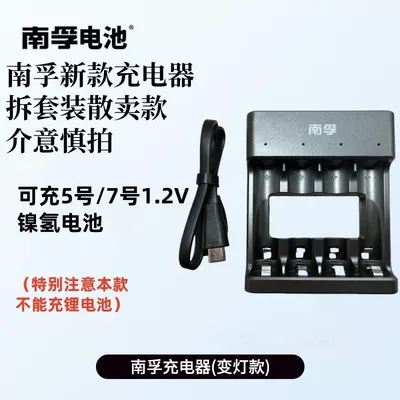 Hydride 1.2V No. 5 No. 7 | Hibrid akkumulyator batareyaları - nanfu-separate-4-slot-usb-charger
